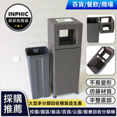 INPHIC-垃圾桶 戶外煙灰缸垃圾桶 質感垃圾桶 酒店/商用/大廳/走廊/電梯口推薦-IMWH091104A